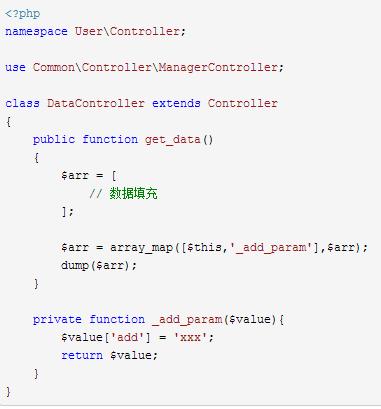 在PHP框架中使用array_map()等函數(shù)