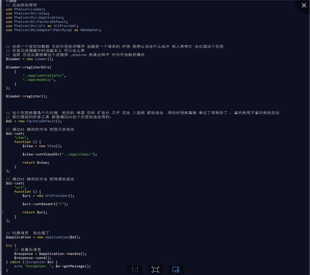 3分鐘快速入門php高性能框架Phalcon