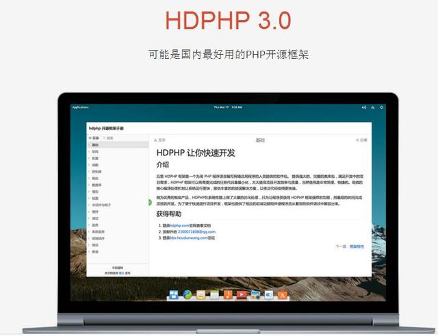 PHP大神與小白之間就差一個框架的事