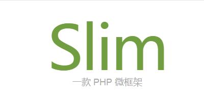 25款世界級的PHP框架,你喜歡哪一款?