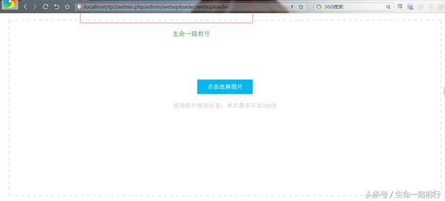 PHP框架之ThinkPHP各模塊開發系列十一,快速引入HTML5上傳組件“WebUploader”