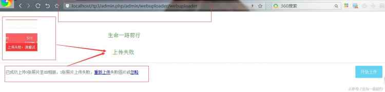 PHP框架之ThinkPHP各模塊開發系列十一,快速引入HTML5上傳組件“WebUploader”