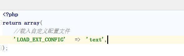 「PHP」ThinkPHP框架動態修改配置文件基礎教程