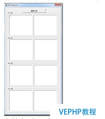 C/C++編程之MFC編寫復制工具