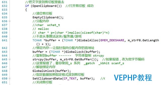 C/C++進階學習之MFC打造專屬復制工具