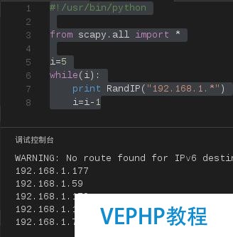 Python灰帽編程 3.3 MAC洪水攻擊