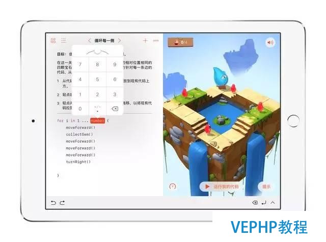 Swift Playgrounds 終于推出中文版,初學者也能輕松學編程