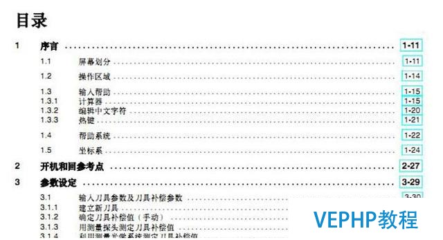西門子SINUMERIK 802D 操作編程車床 說明書