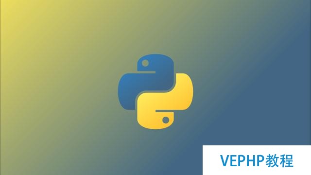 《Python核心編程》(第二版)第4章 Python對象