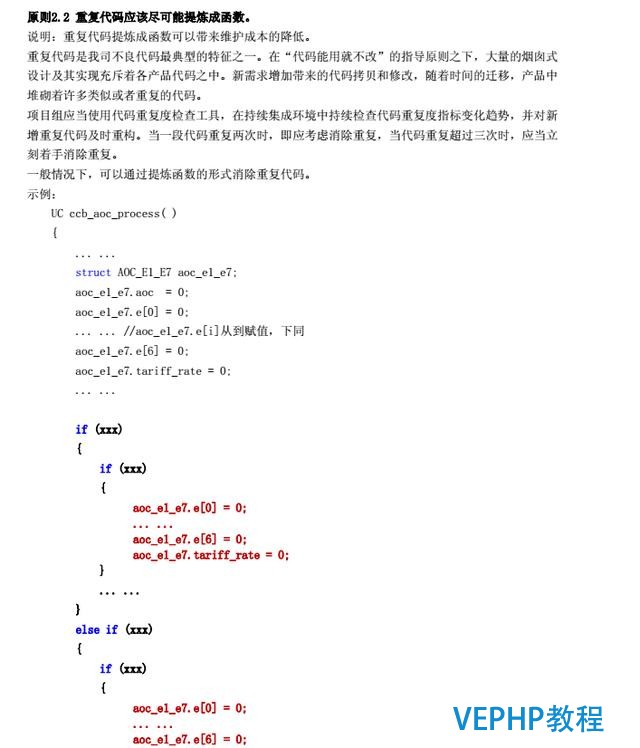 華為c語言編程規(guī)范,學(xué)習(xí)編程從注釋開始,良好的編程習(xí)慣從這開始