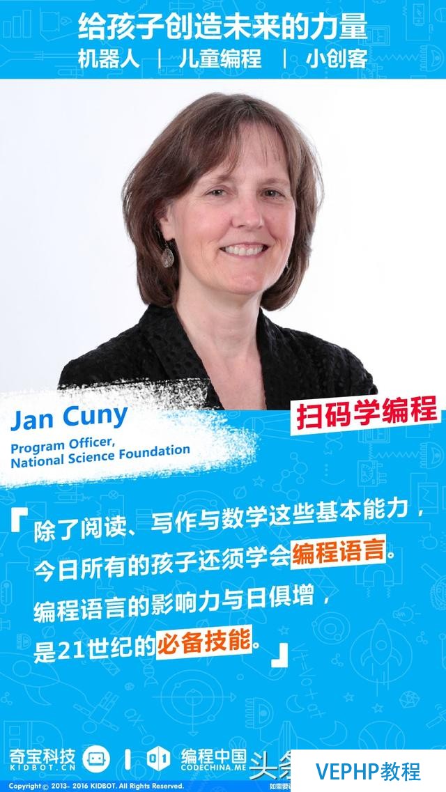 少兒編程：名人說編程｜Jan Cuny｜