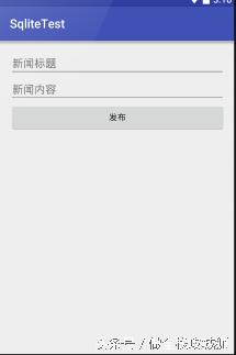 安卓SQLite數(shù)據(jù)庫操作,半小時(shí)開發(fā)新聞管理系統(tǒng),純干貨