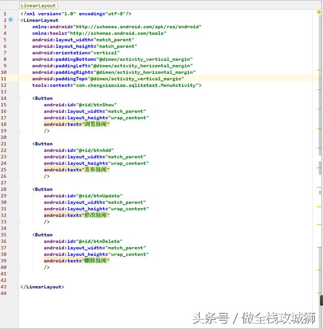 安卓SQLite數(shù)據(jù)庫操作,半小時(shí)開發(fā)新聞管理系統(tǒng),純干貨