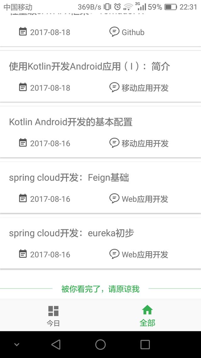 在Android 中使用Anko<a  target=