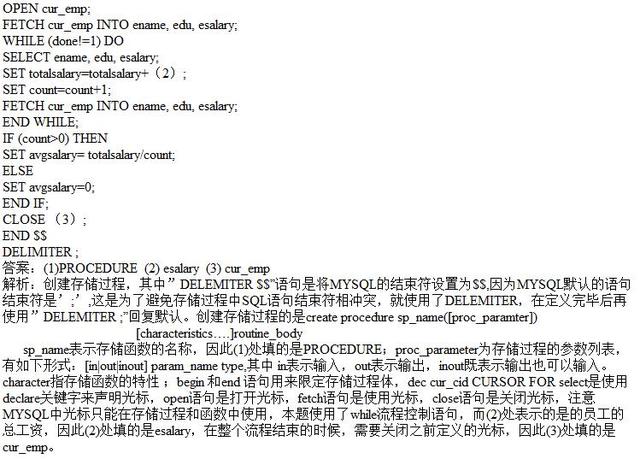 My SQL數(shù)據(jù)庫程序設(shè)計(jì)