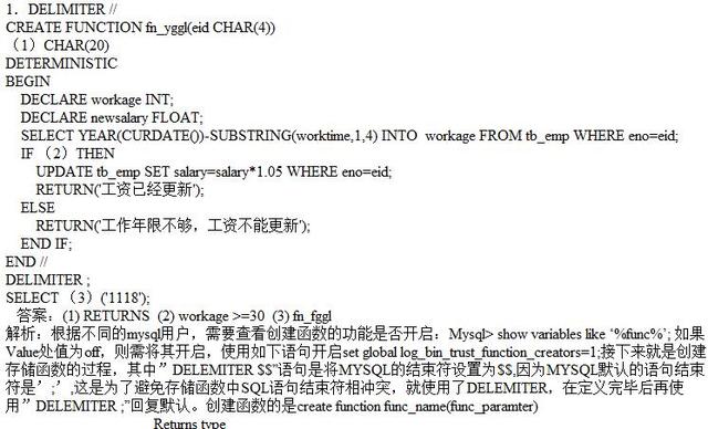 My SQL數(shù)據(jù)庫程序設(shè)計(jì)