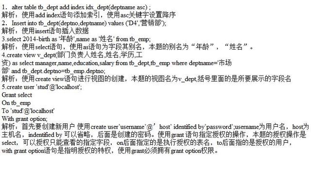 My SQL數(shù)據(jù)庫程序設(shè)計(jì)