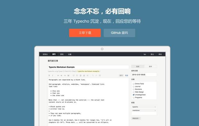 輕量級博客建站Typecho