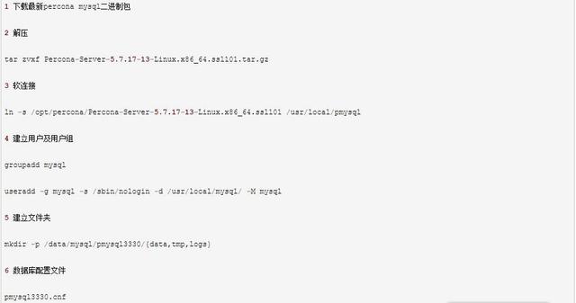 MySQL_第三方數(shù)據(jù)庫(kù)引擎 tokudb
