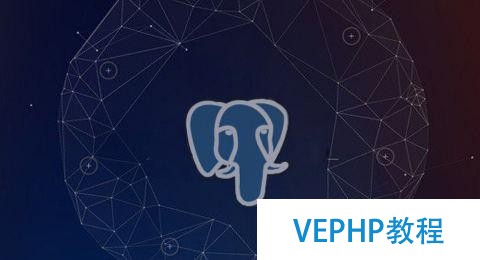 詳解云數據庫PostgreSQL(附9.5版架構圖及外存圖)