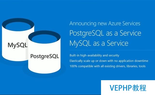 微軟發(fā)布MySQL/PostgreSQL Azure服務與Cosmos數據庫