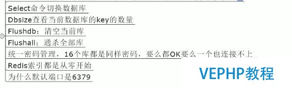 redis入門學習筆記