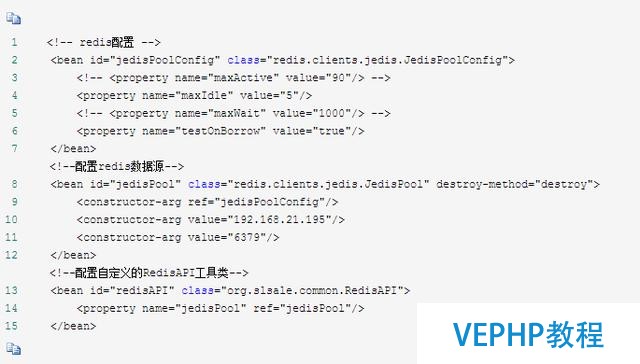 ssm開發(fā)使用redis作為緩存,使用步驟