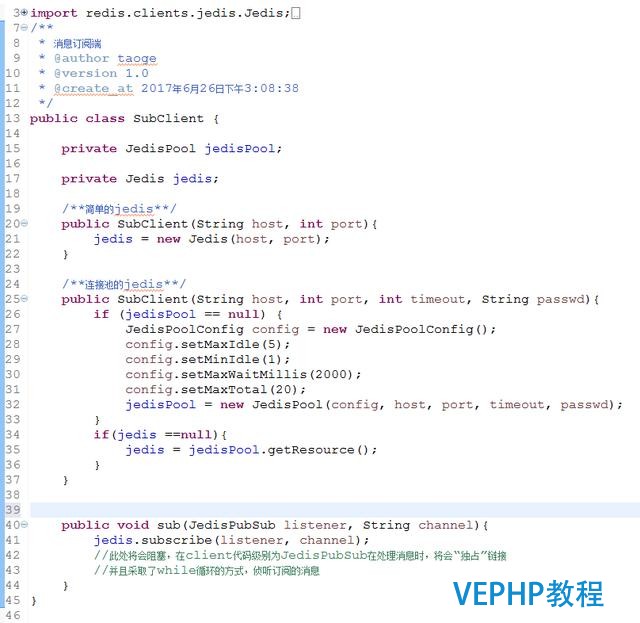使用redis實(shí)現(xiàn)消息發(fā)布訂閱