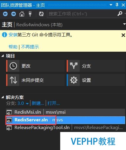 使用VisualStudio編譯Redis