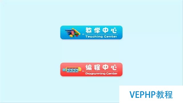 無編程不邏輯——創未來機器人編程版