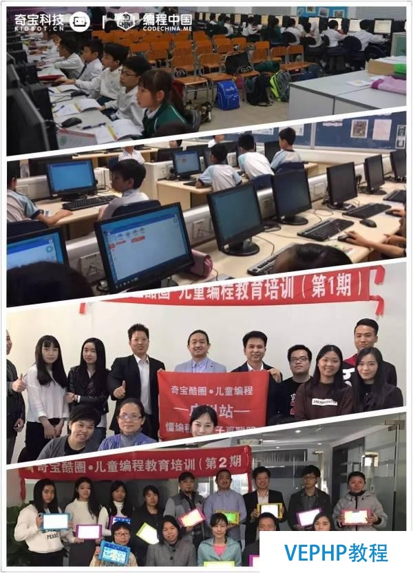 少兒編程：編程中國的愿景和使命!