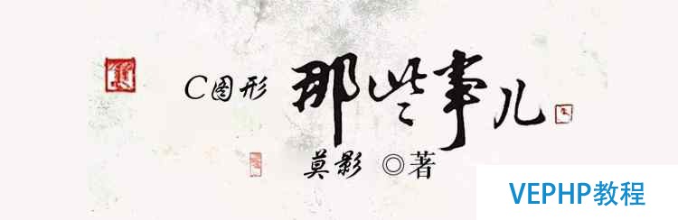 《每日一刻圖形編程篇》-界面編程