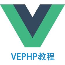 Vue.js編程