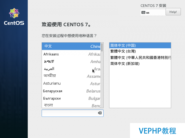 LINUX教程：PXE+Kickstart無人值守安裝CentOS 7