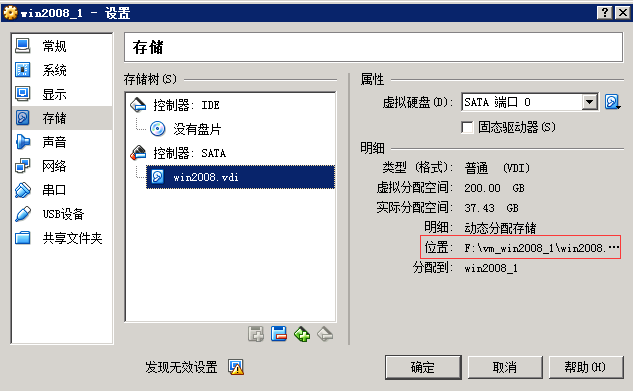 LINUX入門：VirtualBox 虛擬機遷移-克隆