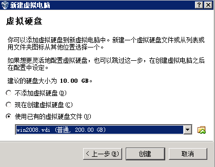 LINUX入門：VirtualBox 虛擬機遷移-克隆