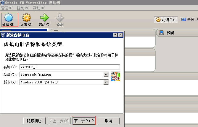 LINUX入門：VirtualBox 虛擬機遷移-克隆