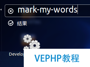 LINUX學習：Ubuntu 16.04安裝Markdown編輯器MarkMyWords