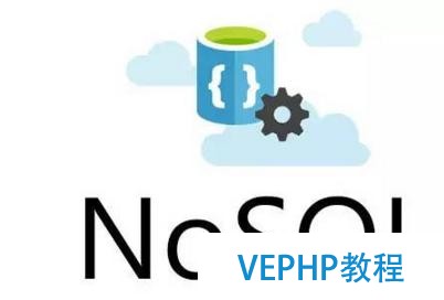 如何恰當(dāng)使用SQL和NoSQL ?