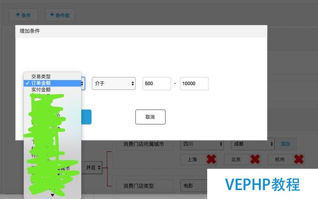 電商平臺CRM規劃：由Axure頁面管理聯想到的NoSQL的過濾器(四)