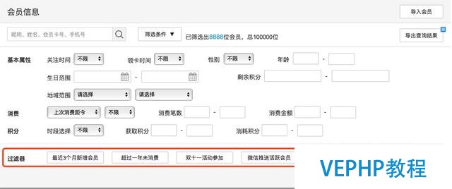 電商平臺CRM規劃：由Axure頁面管理聯想到的NoSQL的過濾器(四)