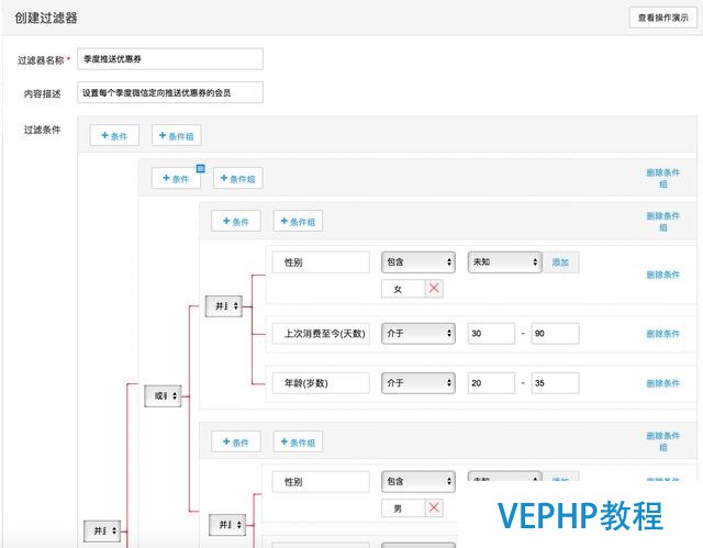 電商平臺CRM規劃：由Axure頁面管理聯想到的NoSQL的過濾器(四)