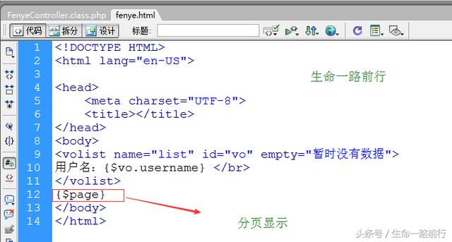 國(guó)產(chǎn)PHP框架之ThinkPHP各模塊開發(fā)系列十六,分頁(yè)顯示