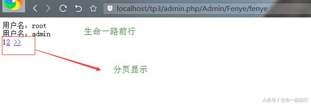 國(guó)產(chǎn)PHP框架之ThinkPHP各模塊開發(fā)系列十六,分頁(yè)顯示