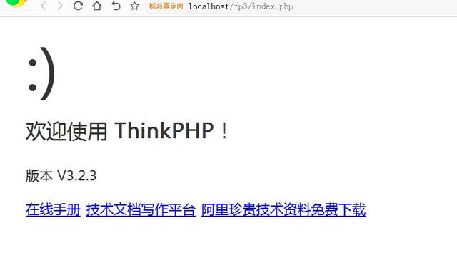 PHP框架——ThinkPHP各模塊開發系列三 配置前后臺