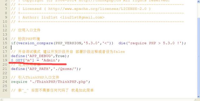 PHP框架——ThinkPHP各模塊開發系列三 配置前后臺