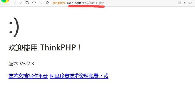 PHP框架——ThinkPHP各模塊開發系列三 配置前后臺