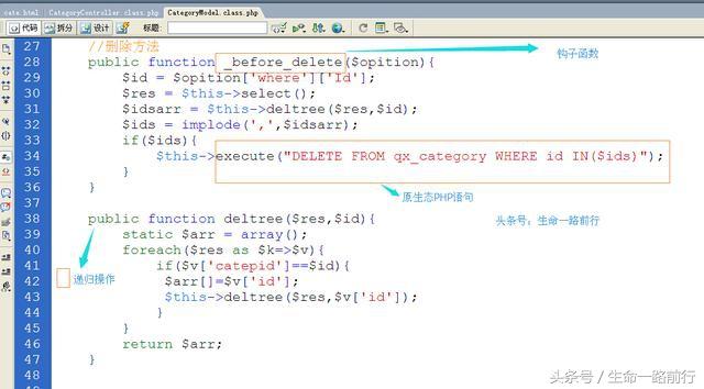 國產PHP框架之ThinkPHP模塊開發系列十四,階段性總結(二)詳解無限級分類的顯示和刪除