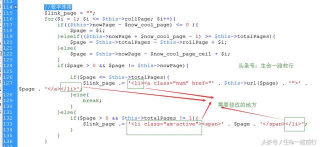 國產PHP框架之ThinkPHP各模塊開發系列十七,美化分頁顯示