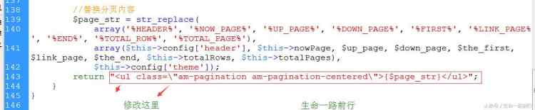 國產PHP框架之ThinkPHP各模塊開發系列十七,美化分頁顯示